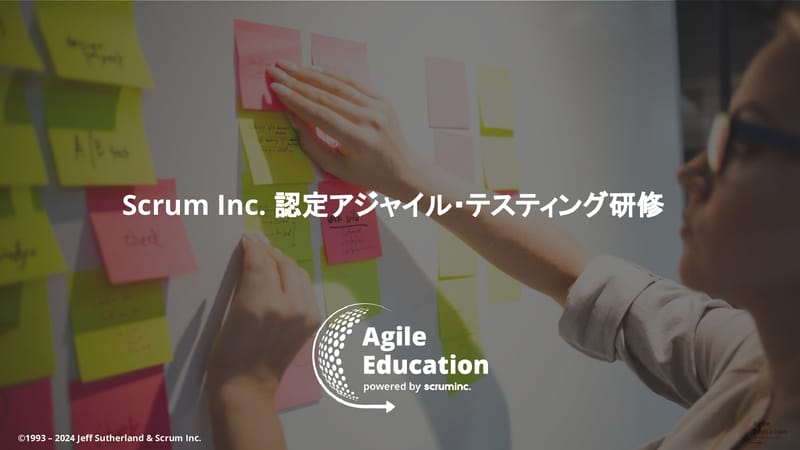 Scrum Inc.™ 認定資格アジャイル・テスティング研修（2日）